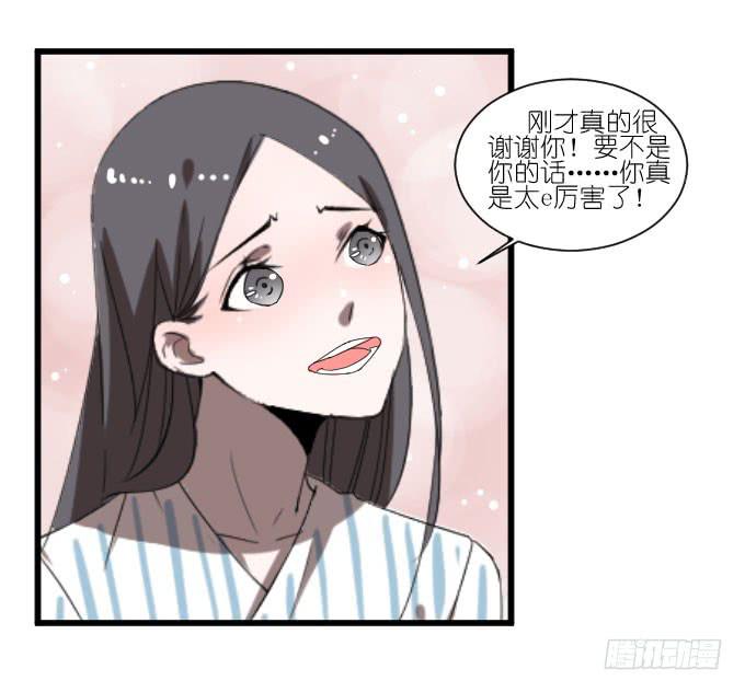 《许你傍上我》获救了 第26页