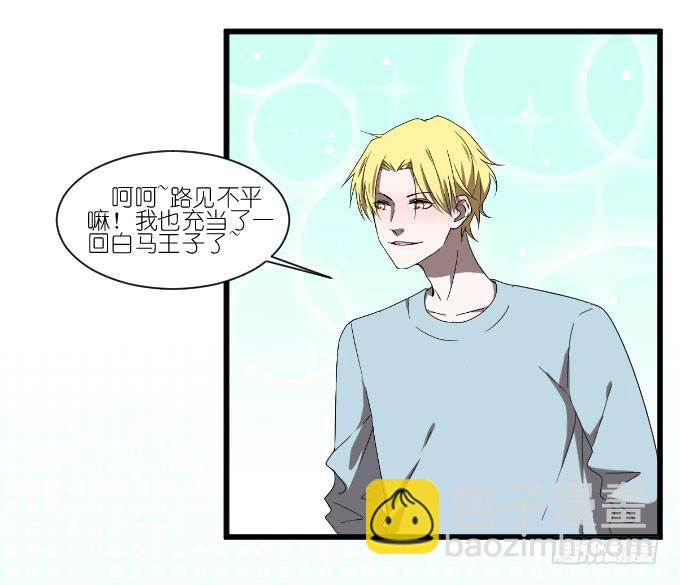 《许你傍上我》获救了 第27页