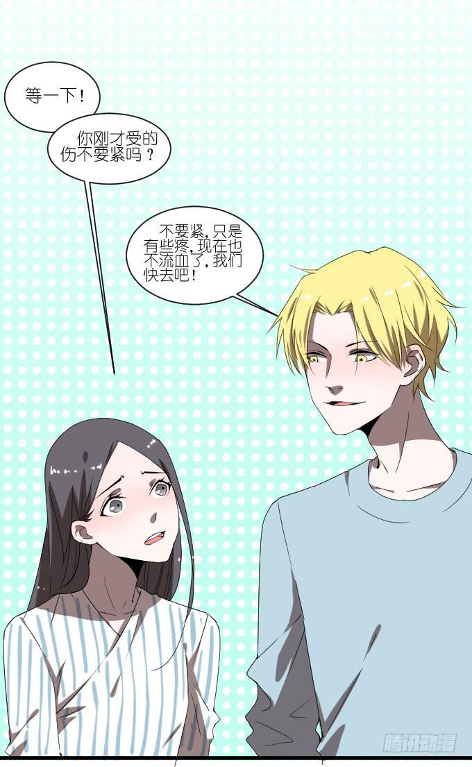 《许你傍上我》获救了 第28页