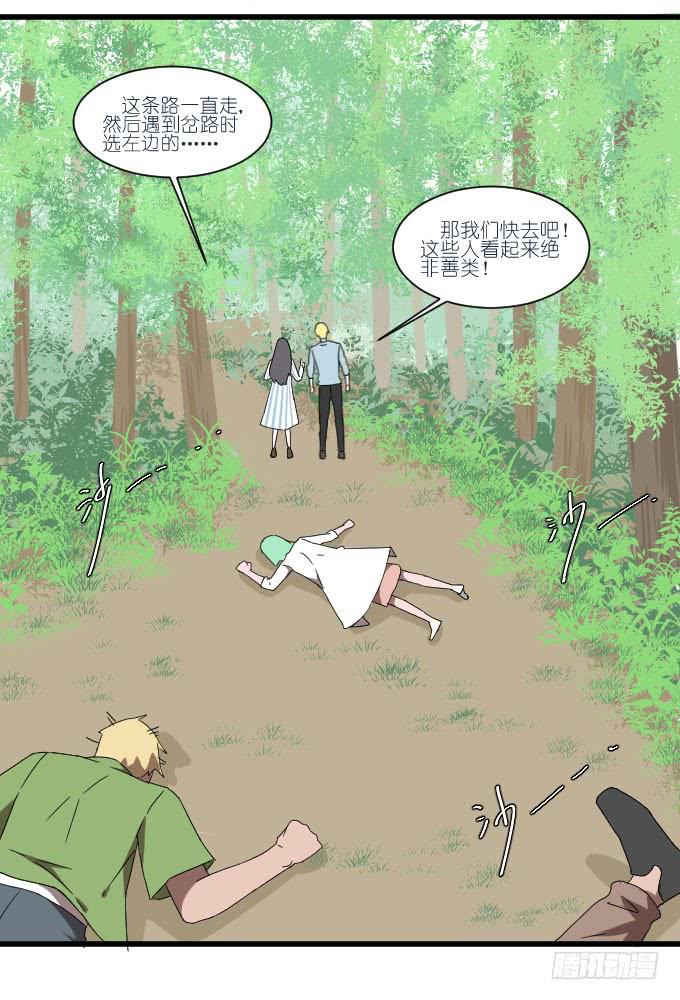 《许你傍上我》获救了 第29页