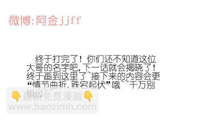 《许你傍上我》获救了 第30页