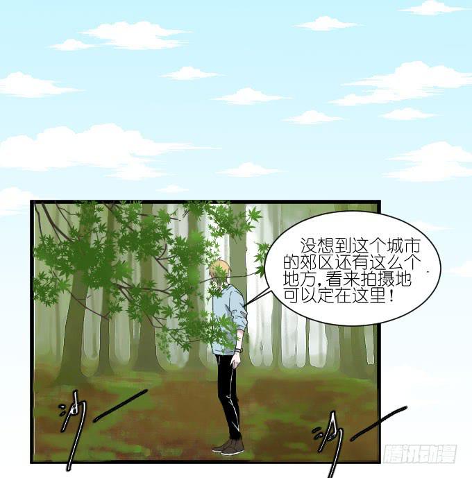 《许你傍上我》危险（三） 第12页