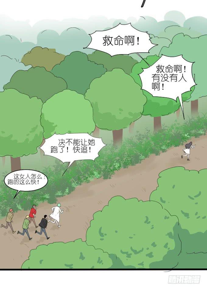 《许你傍上我》危险（三） 第13页