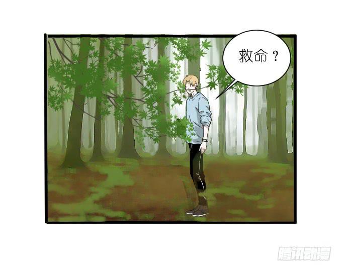 《许你傍上我》危险（三） 第14页