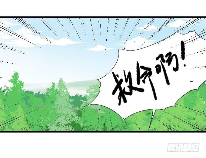 《许你傍上我》危险（三） 第15页