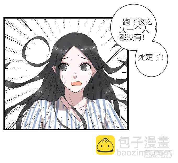 《许你傍上我》危险（三） 第16页