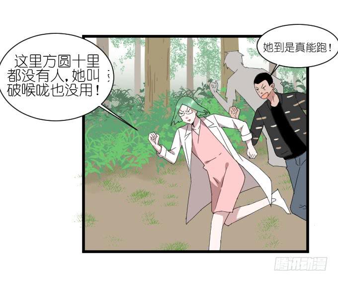 《许你傍上我》危险（三） 第17页