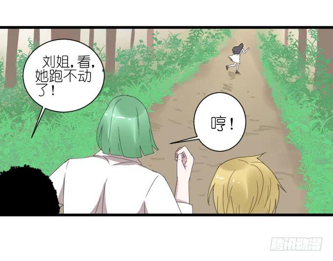 《许你傍上我》危险（三） 第18页