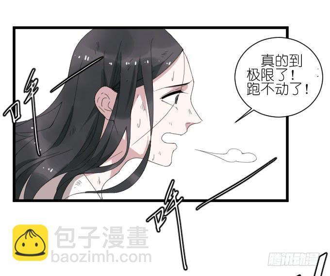 《许你傍上我》危险（三） 第20页