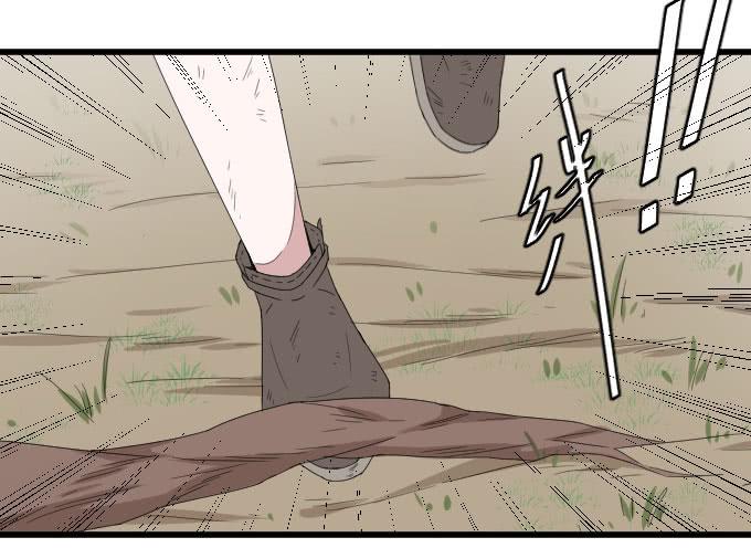 《许你傍上我》危险（三） 第21页