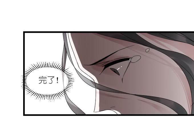 《许你傍上我》危险（三） 第23页