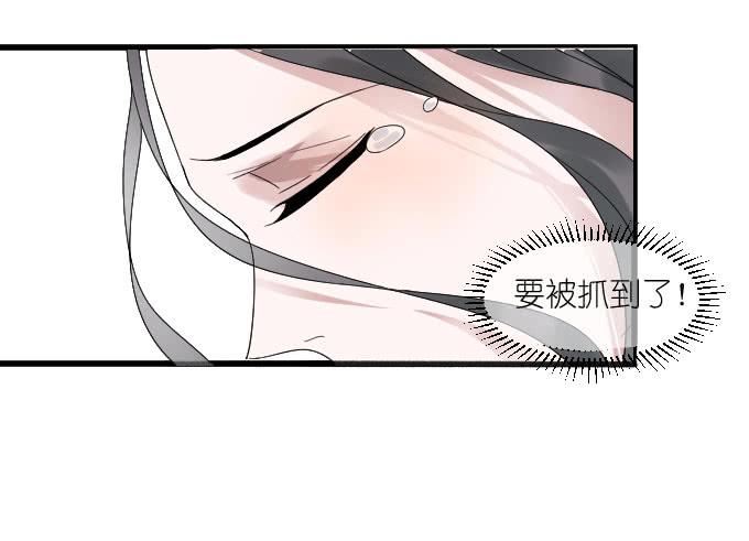 《许你傍上我》危险（三） 第24页