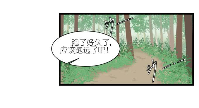 《许你傍上我》危险（三） 第3页