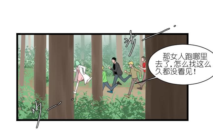 《许你傍上我》危险（三） 第6页