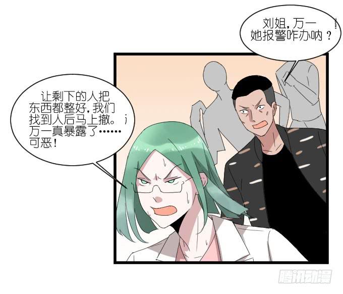 《许你傍上我》危险（三） 第7页