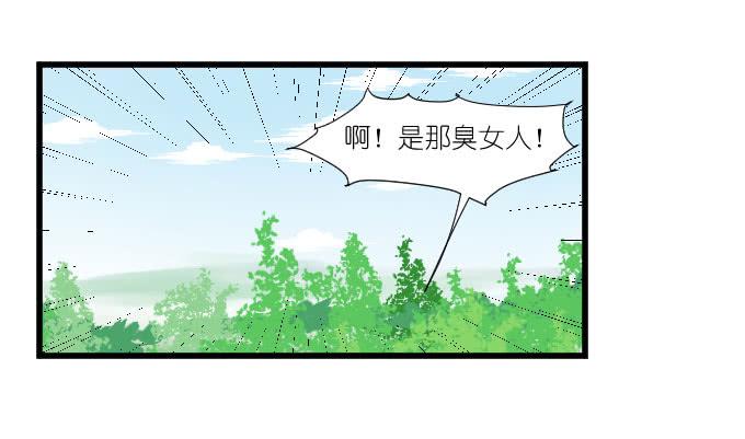《许你傍上我》危险（三） 第8页