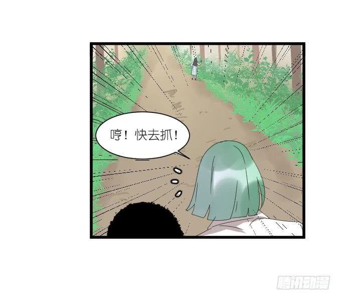 《许你傍上我》危险（三） 第9页