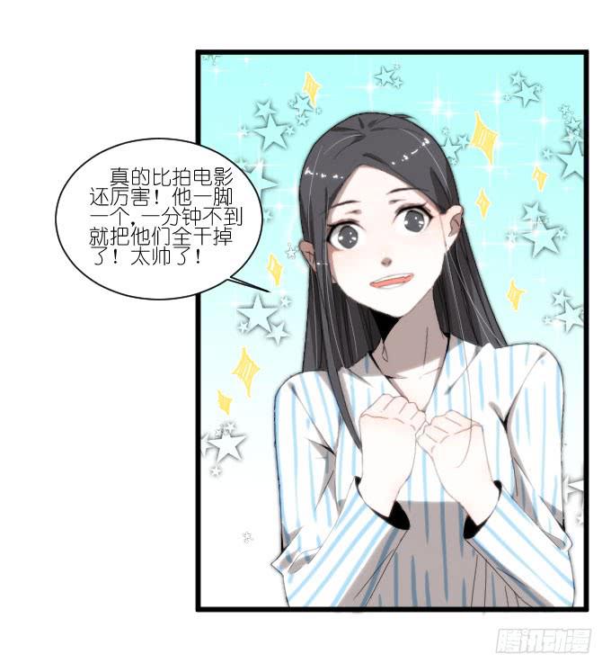 《许你傍上我》大卫卫导演？ 第12页
