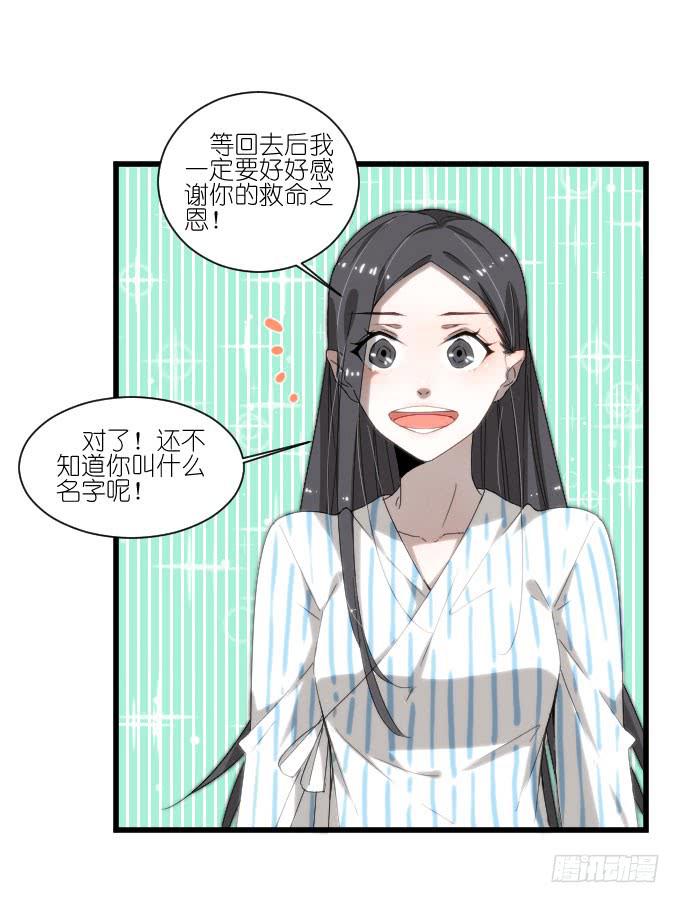 《许你傍上我》大卫卫导演？ 第14页