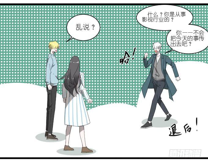 《许你傍上我》大卫卫导演？ 第18页