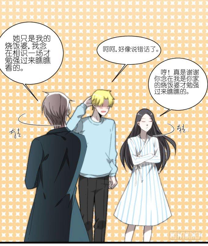 《许你傍上我》大卫卫导演？ 第21页