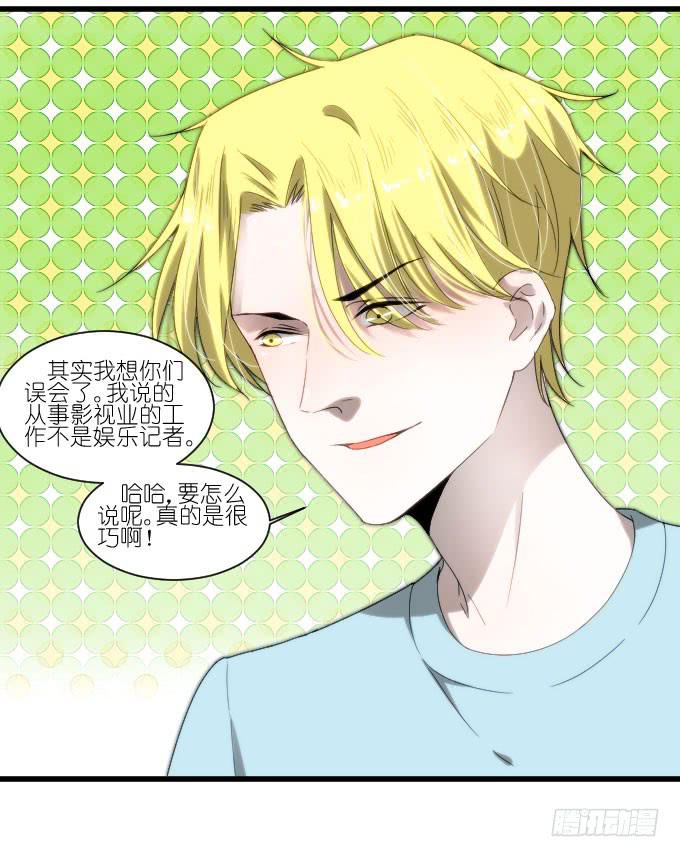 《许你傍上我》大卫卫导演？ 第22页