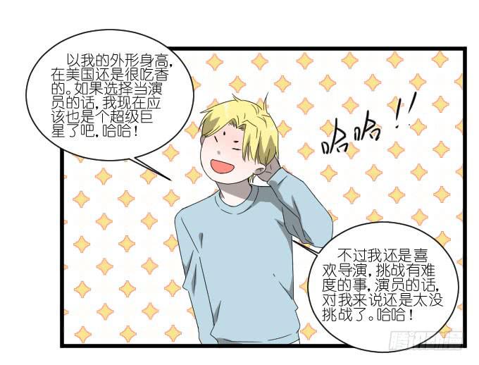 《许你傍上我》大卫卫导演？ 第25页