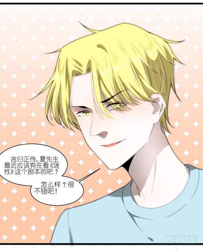 《许你傍上我》大卫卫导演？ 第27页