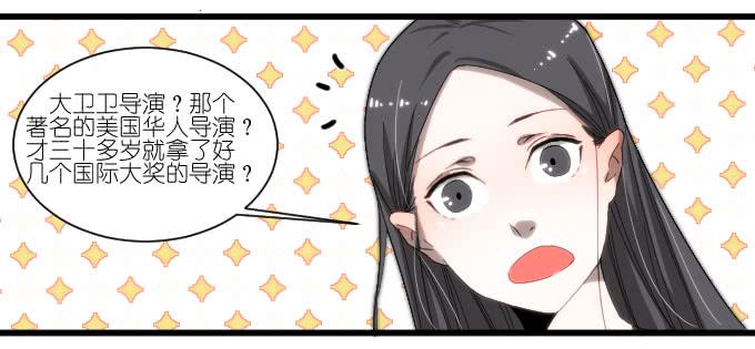 《许你傍上我》大卫卫导演？ 第31页
