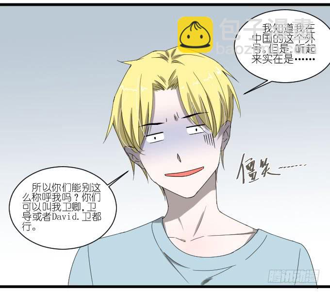 《许你傍上我》大卫卫导演？ 第32页