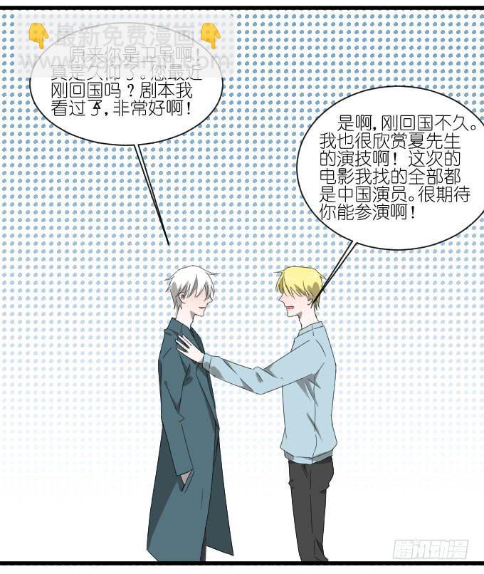 《许你傍上我》大卫卫导演？ 第34页