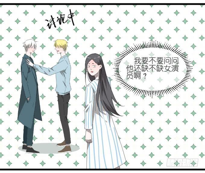 《许你傍上我》大卫卫导演？ 第35页