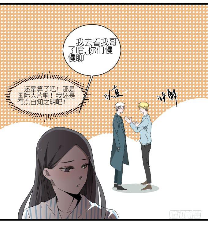 《许你傍上我》大卫卫导演？ 第36页