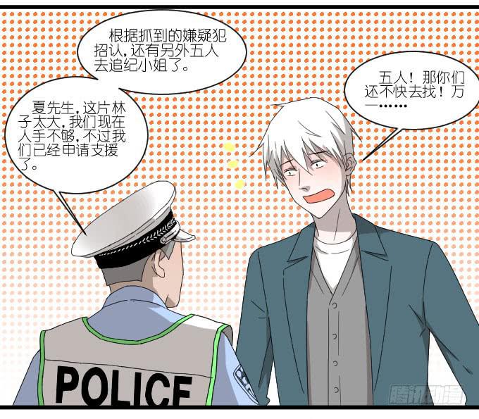 《许你傍上我》大卫卫导演？ 第3页
