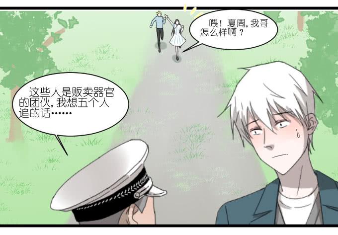 《许你傍上我》大卫卫导演？ 第4页