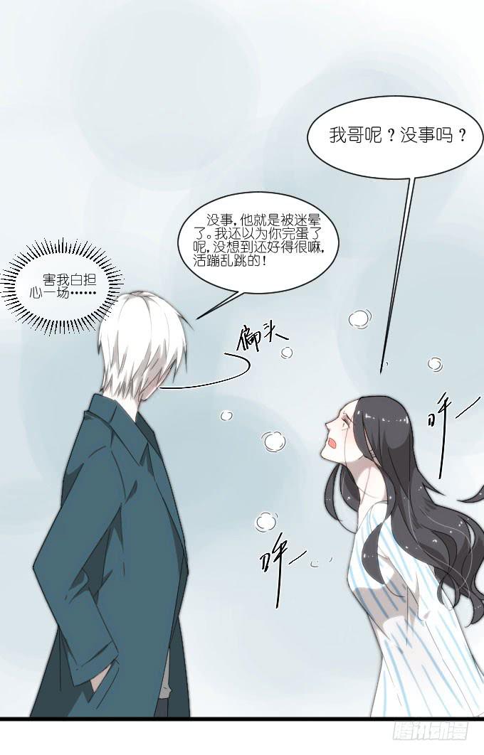 《许你傍上我》大卫卫导演？ 第9页