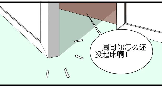 《许你傍上我》不是你想的那样的！ 第11页