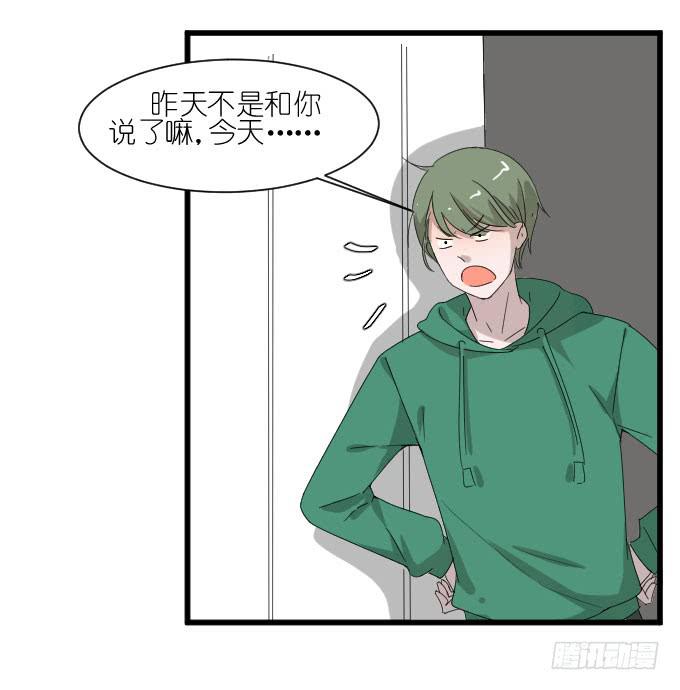 《许你傍上我》不是你想的那样的！ 第12页