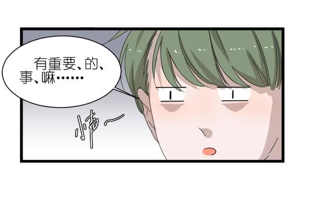 《许你傍上我》不是你想的那样的！ 第13页