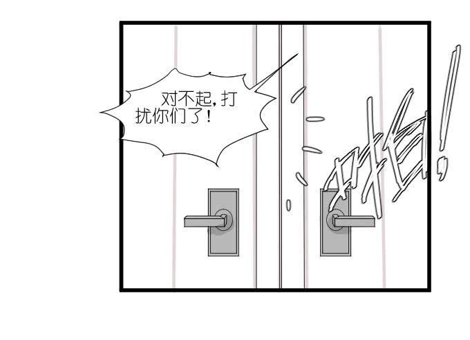 《许你傍上我》不是你想的那样的！ 第15页