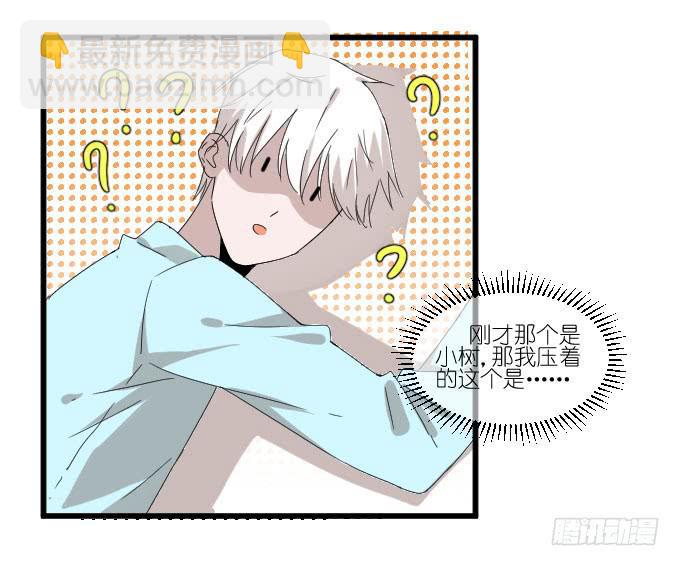 《许你傍上我》不是你想的那样的！ 第16页