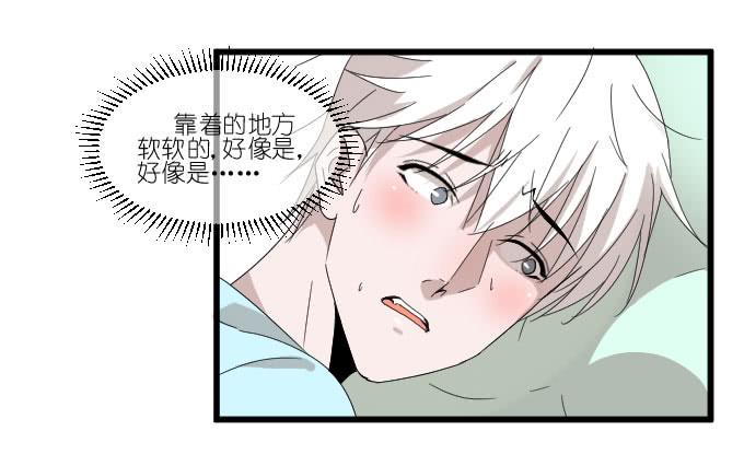 《许你傍上我》不是你想的那样的！ 第17页