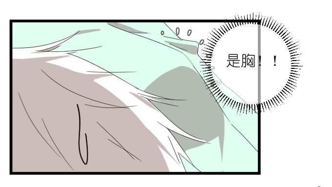 《许你傍上我》不是你想的那样的！ 第18页