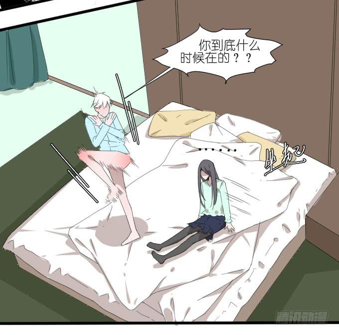 《许你傍上我》不是你想的那样的！ 第21页