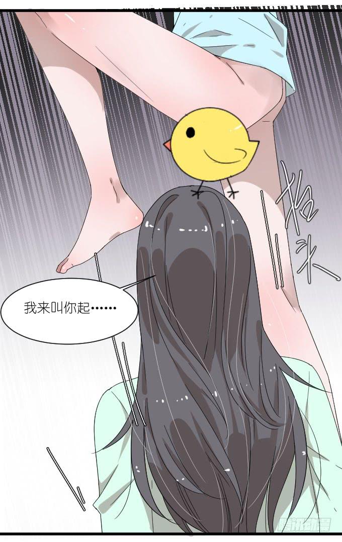 《许你傍上我》不是你想的那样的！ 第22页
