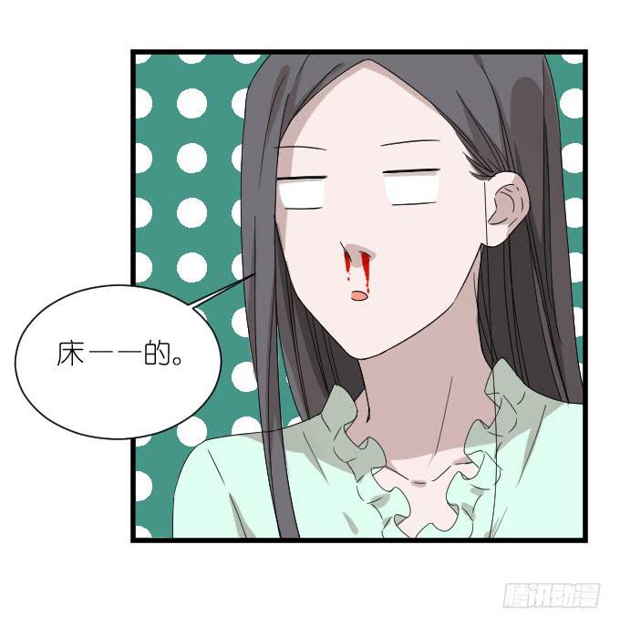 《许你傍上我》不是你想的那样的！ 第24页