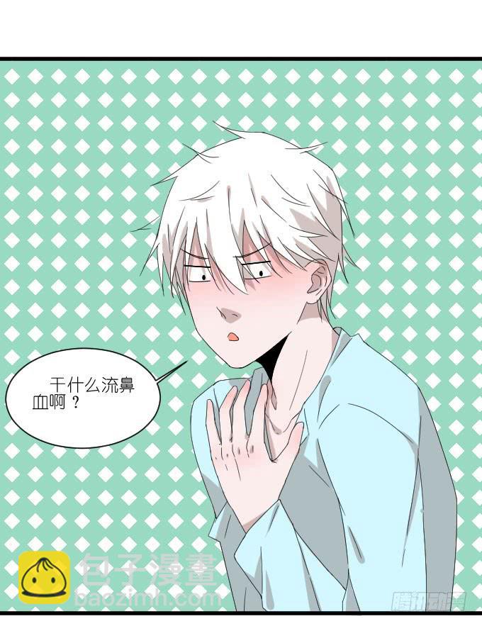 《许你傍上我》不是你想的那样的！ 第25页