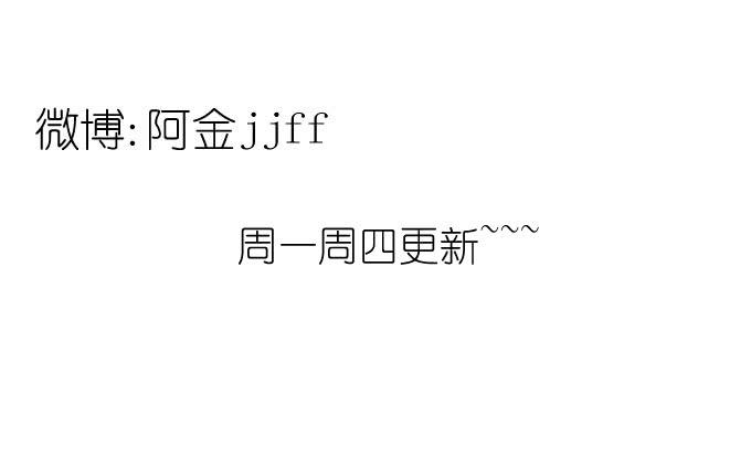 《许你傍上我》不是你想的那样的！ 第29页
