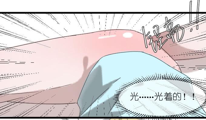 《许你傍上我》不是你想的那样的！ 第8页