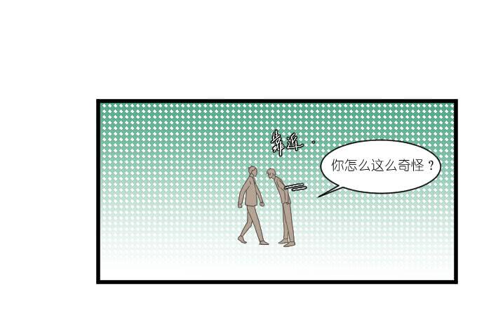 《许你傍上我》鸡飞狗跳的同居生活 第15页